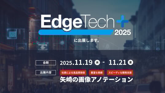 edgetech2025_thum