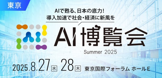 AIsummer2025