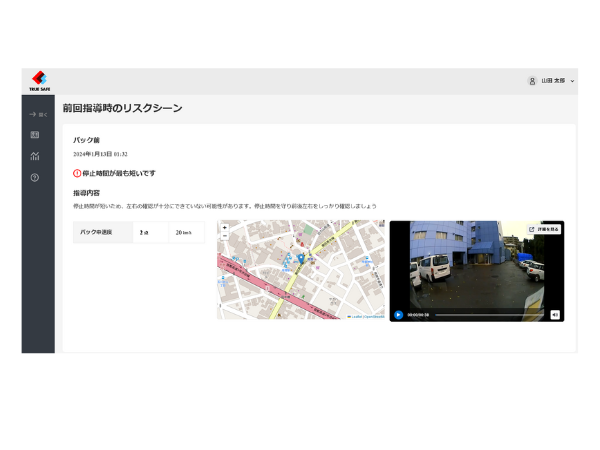 リスクが高いと判断されたバック走行シーンを「見える化」